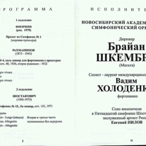 Novosibirsk Academic
Symphony Orchestra
Novosibirsk 10.11.2012